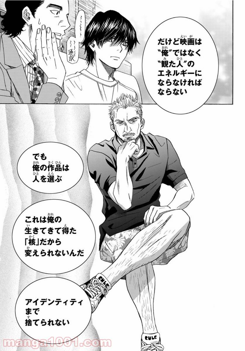 ページ 43 — 第105話