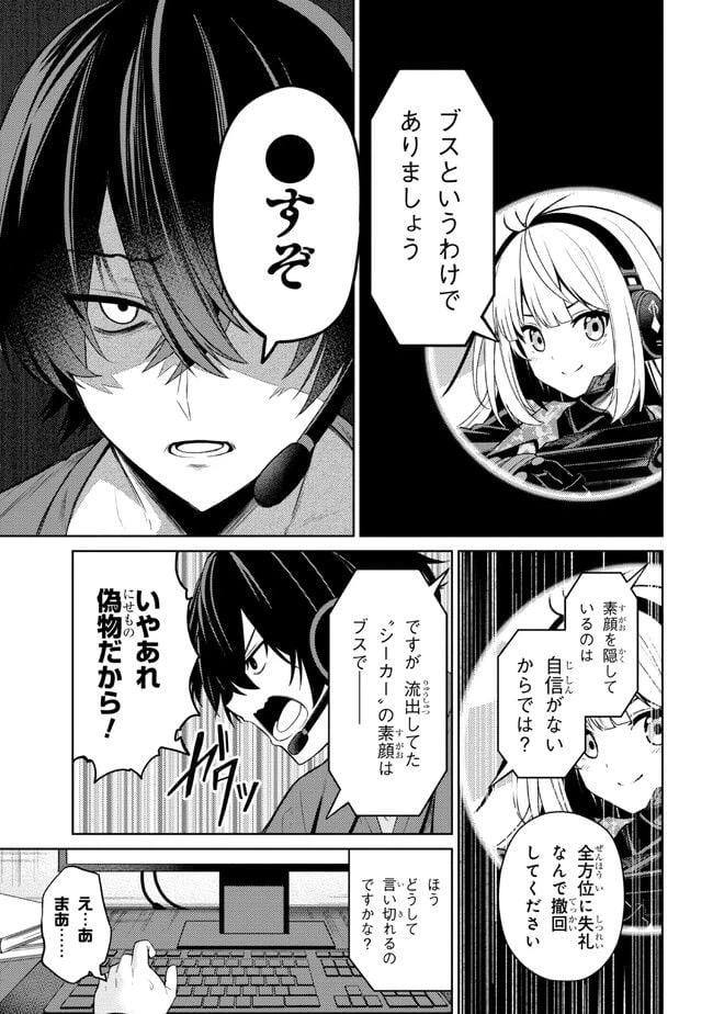 ページ 7 — 第1話