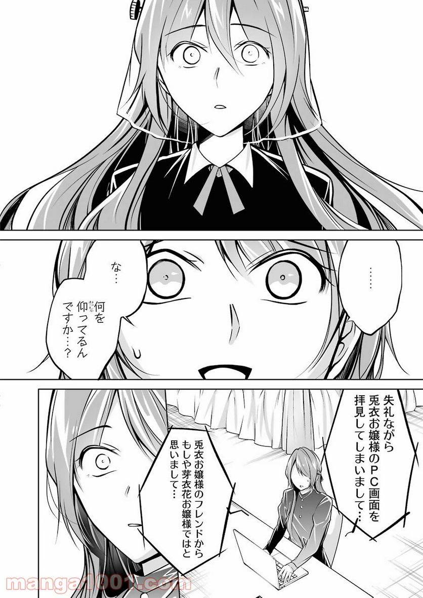 ページ 14 — 第22話