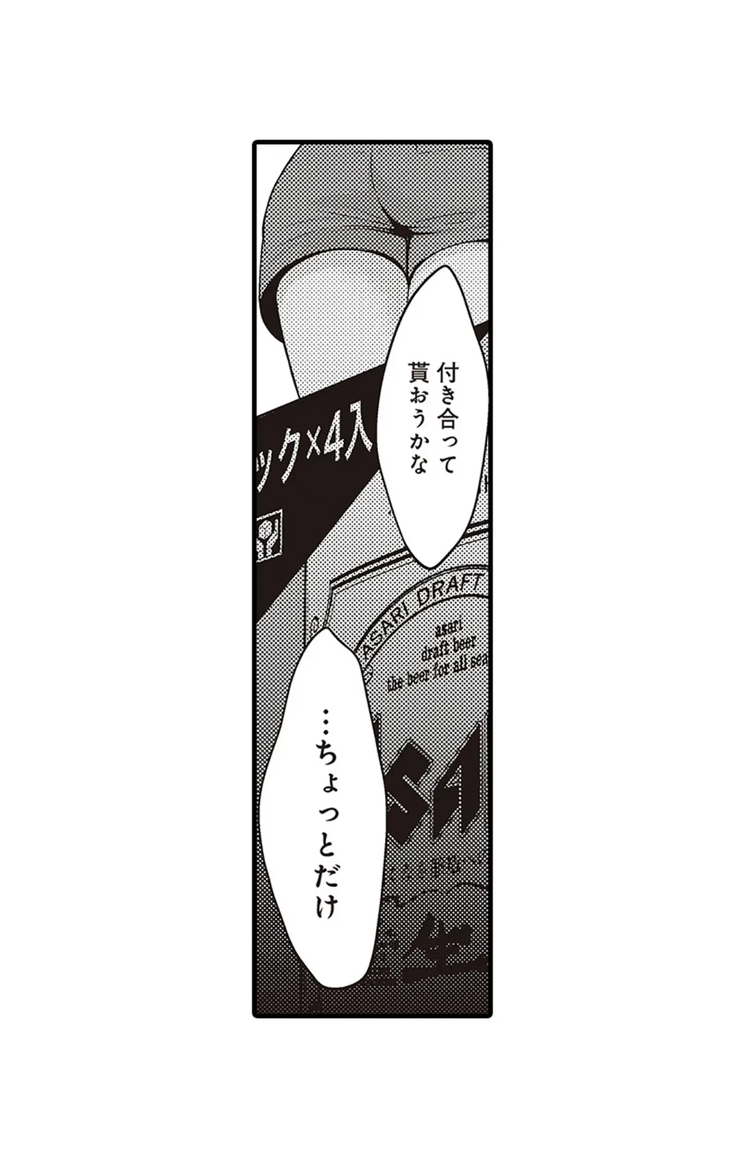 ページ 17 — 第7話