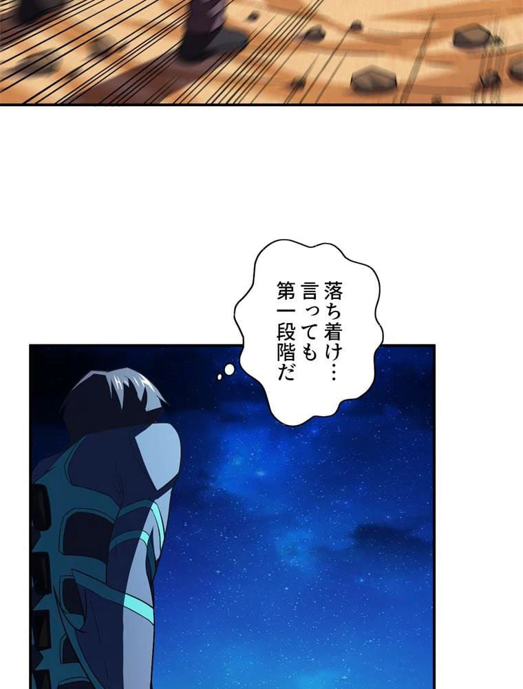 ページ 4 — 第79話