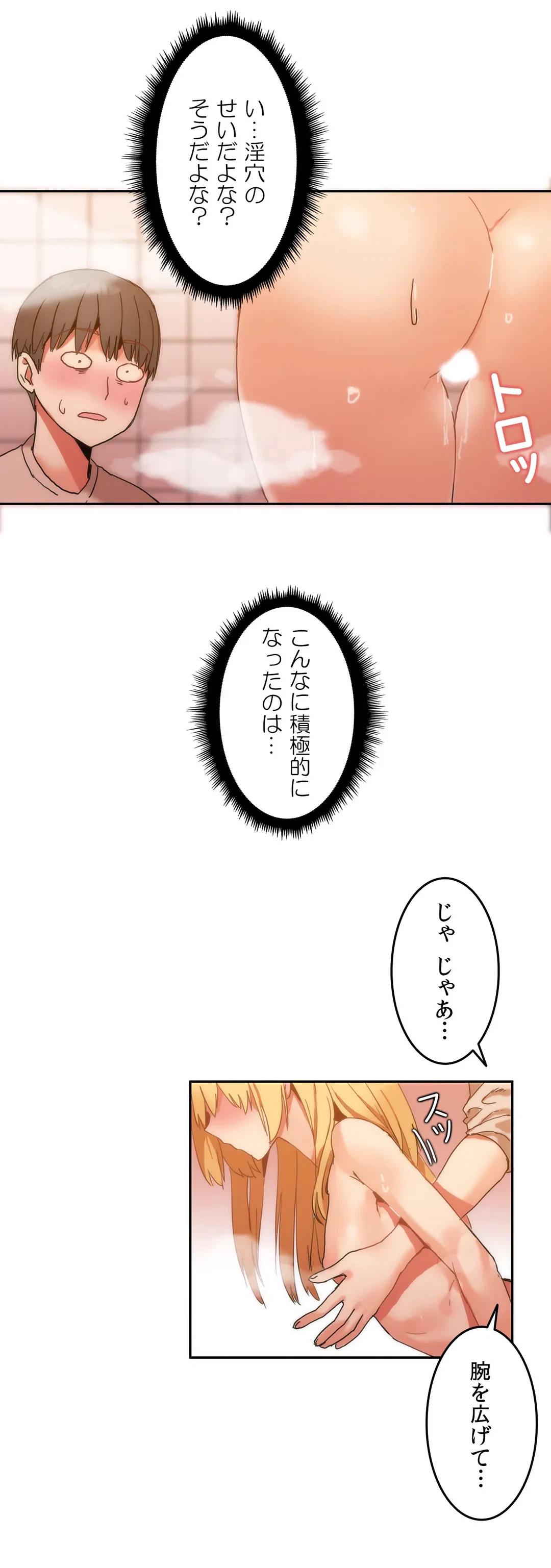 ページ 13 — 第7話