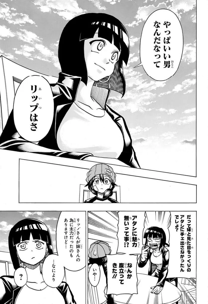 ページ 13 — 第173話