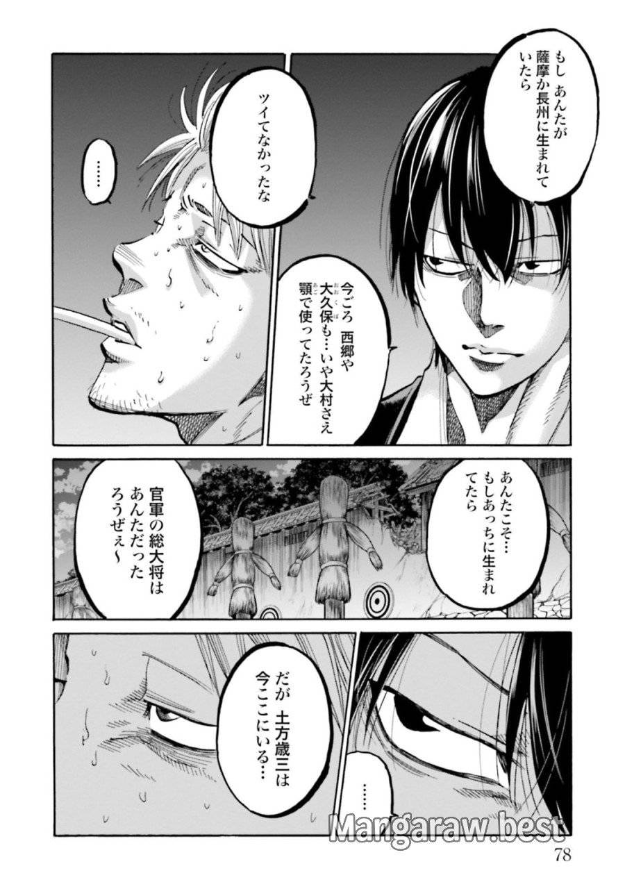 ページ 32 — 第130話