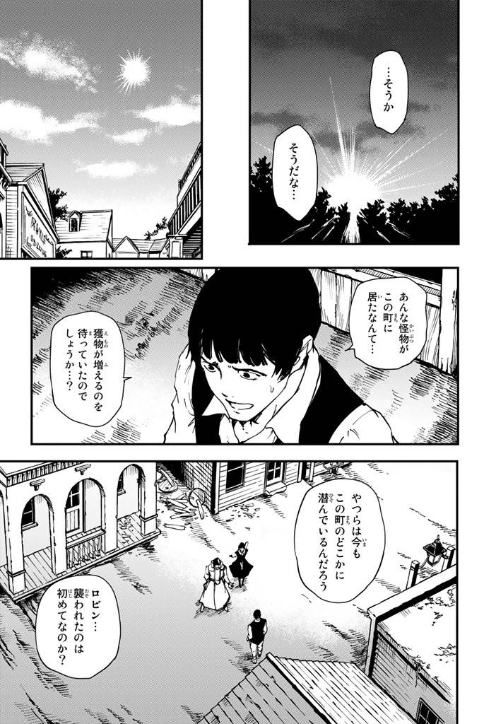 ページ 13 — 第32話