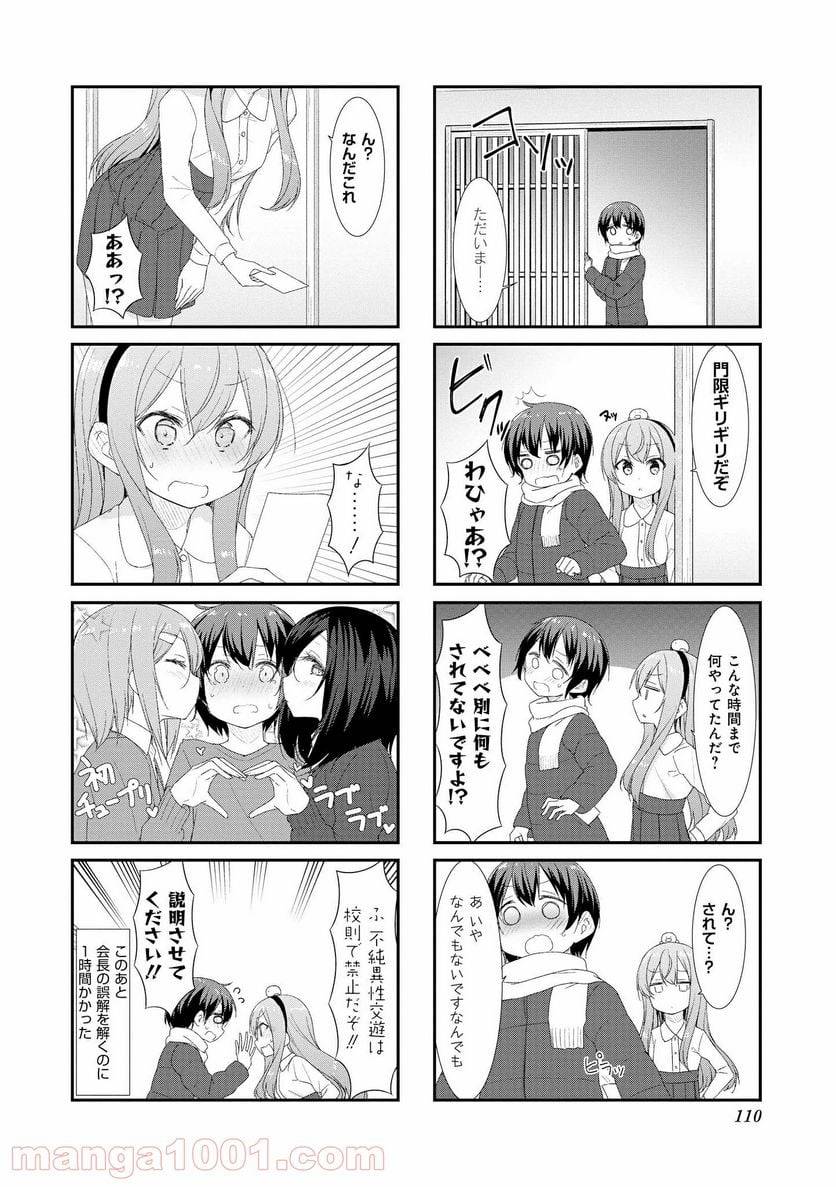 ページ 8 — 第39話