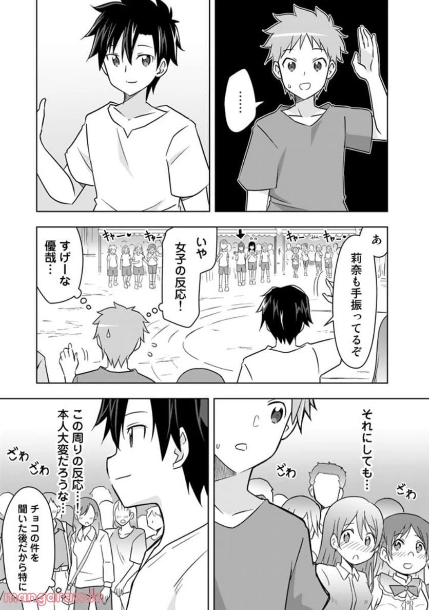 ページ 13 — 第17話
