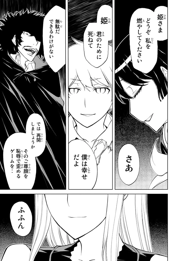 ページ 11 — 第83話