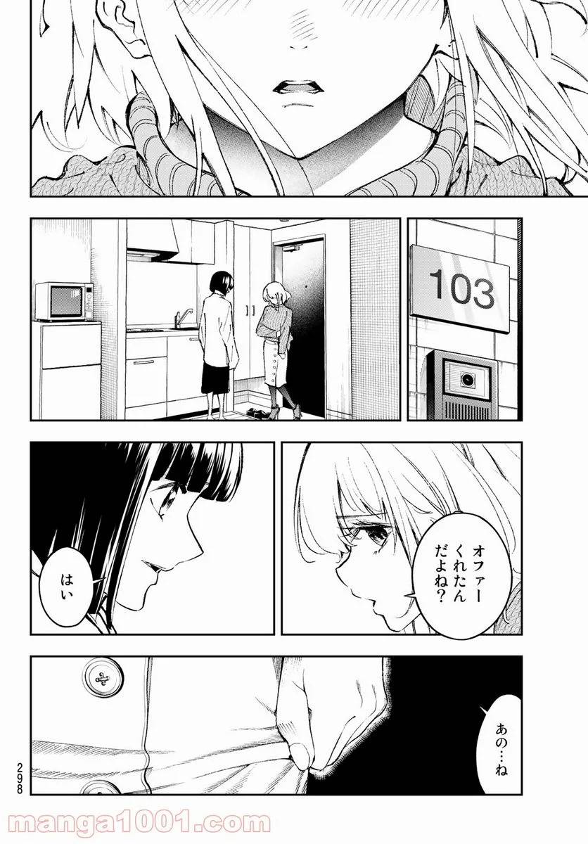 ページ 12 — 第178話