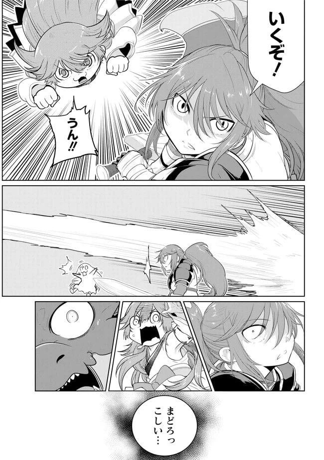 ページ 14 — 第11.1話