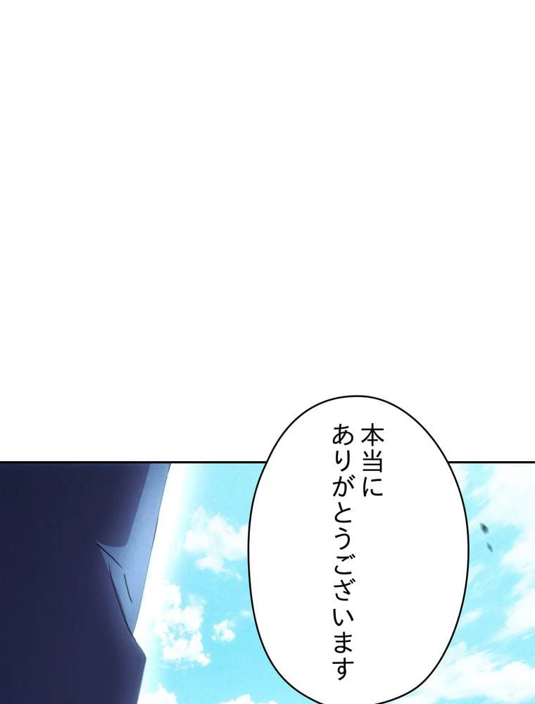 ページ 30 — 第144話
