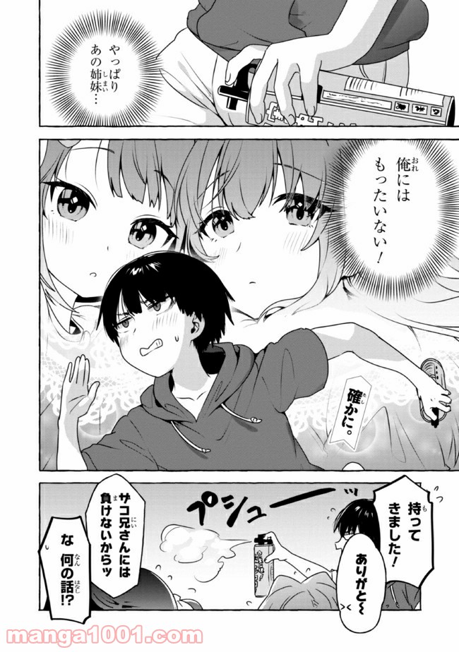 ページ 18 — 第10話