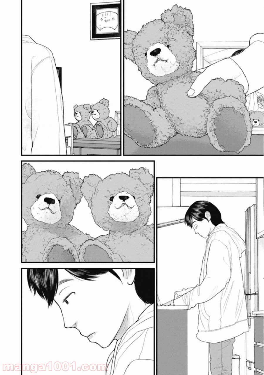 ページ 4 — 第65話