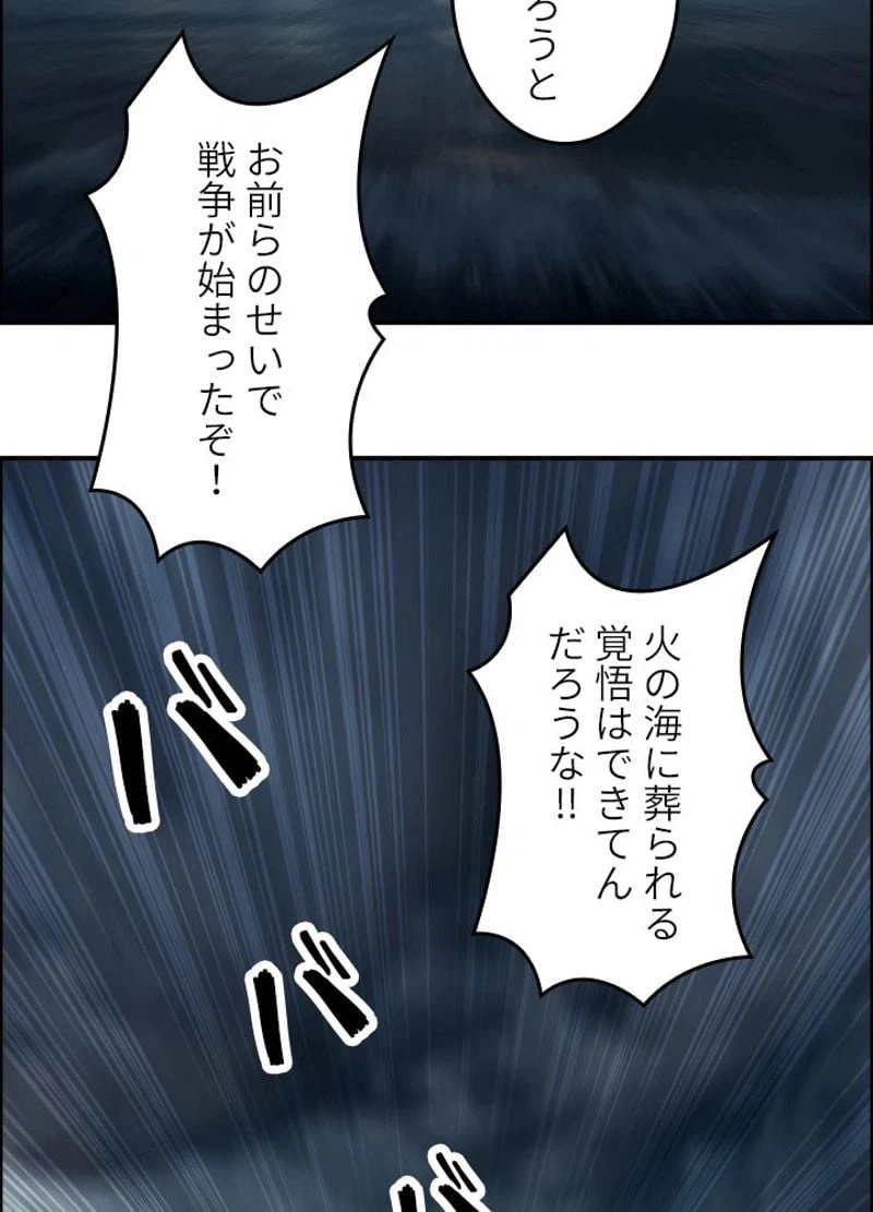 ページ 17 — 第76話