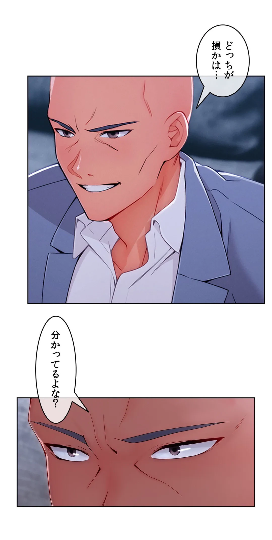ページ 13 — 第46話