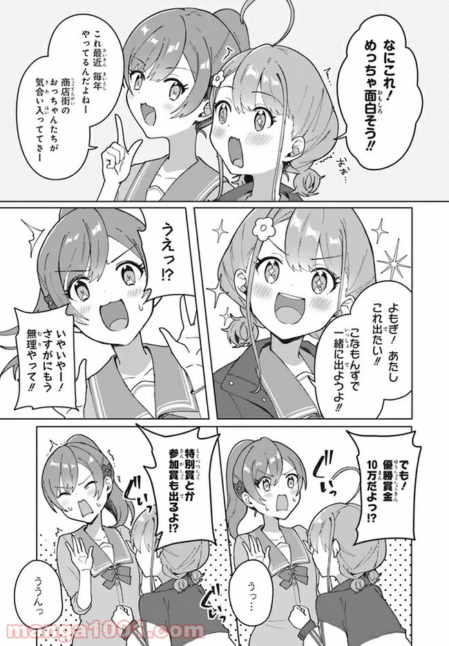 ページ 8 — 第1.2話