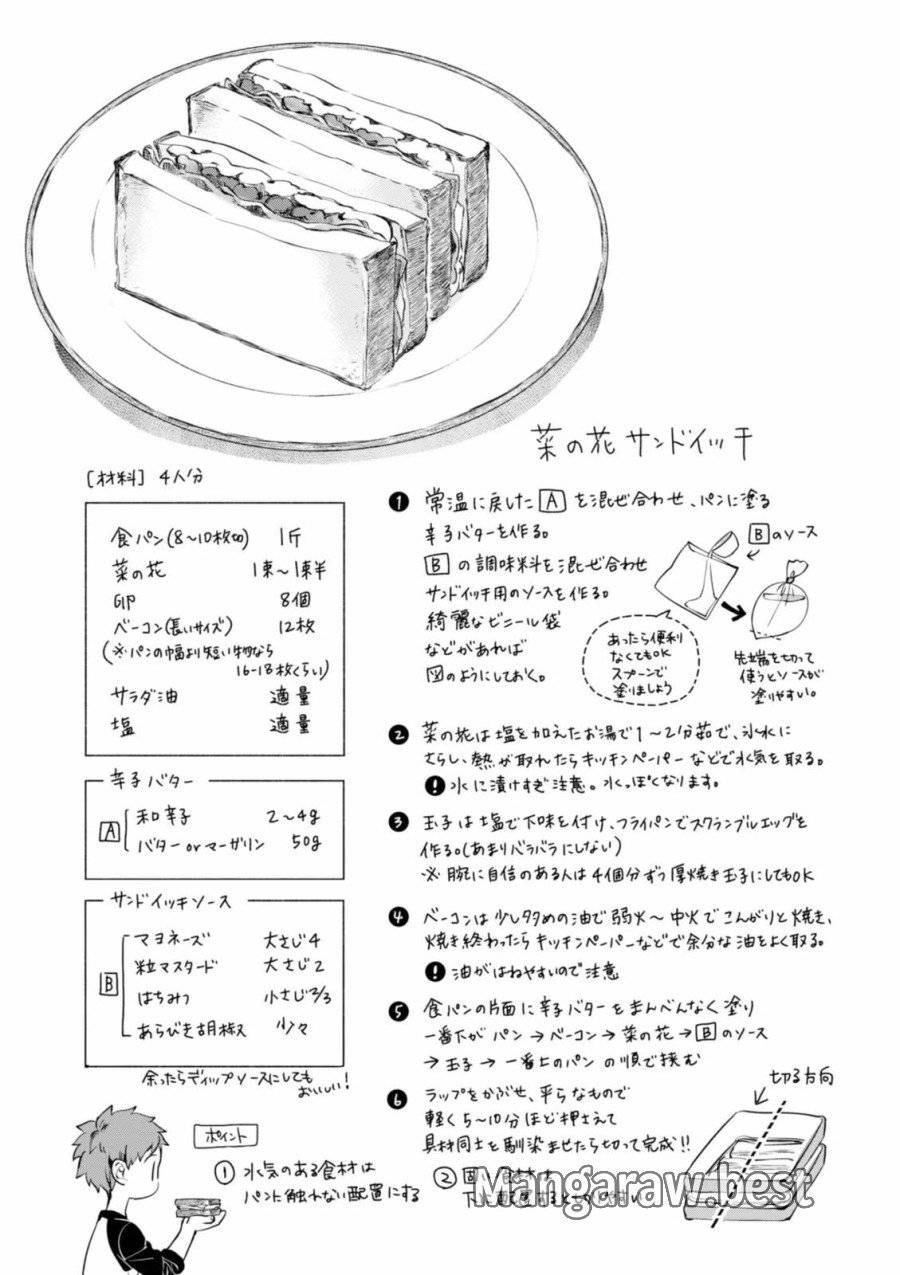 ページ 11 — 第4話