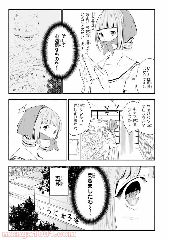 ページ 7 — 第11話