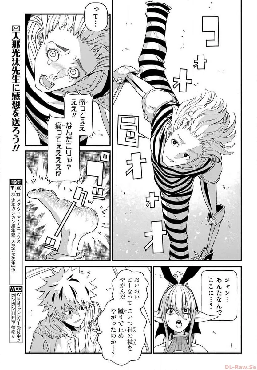ページ 27 — 第9話