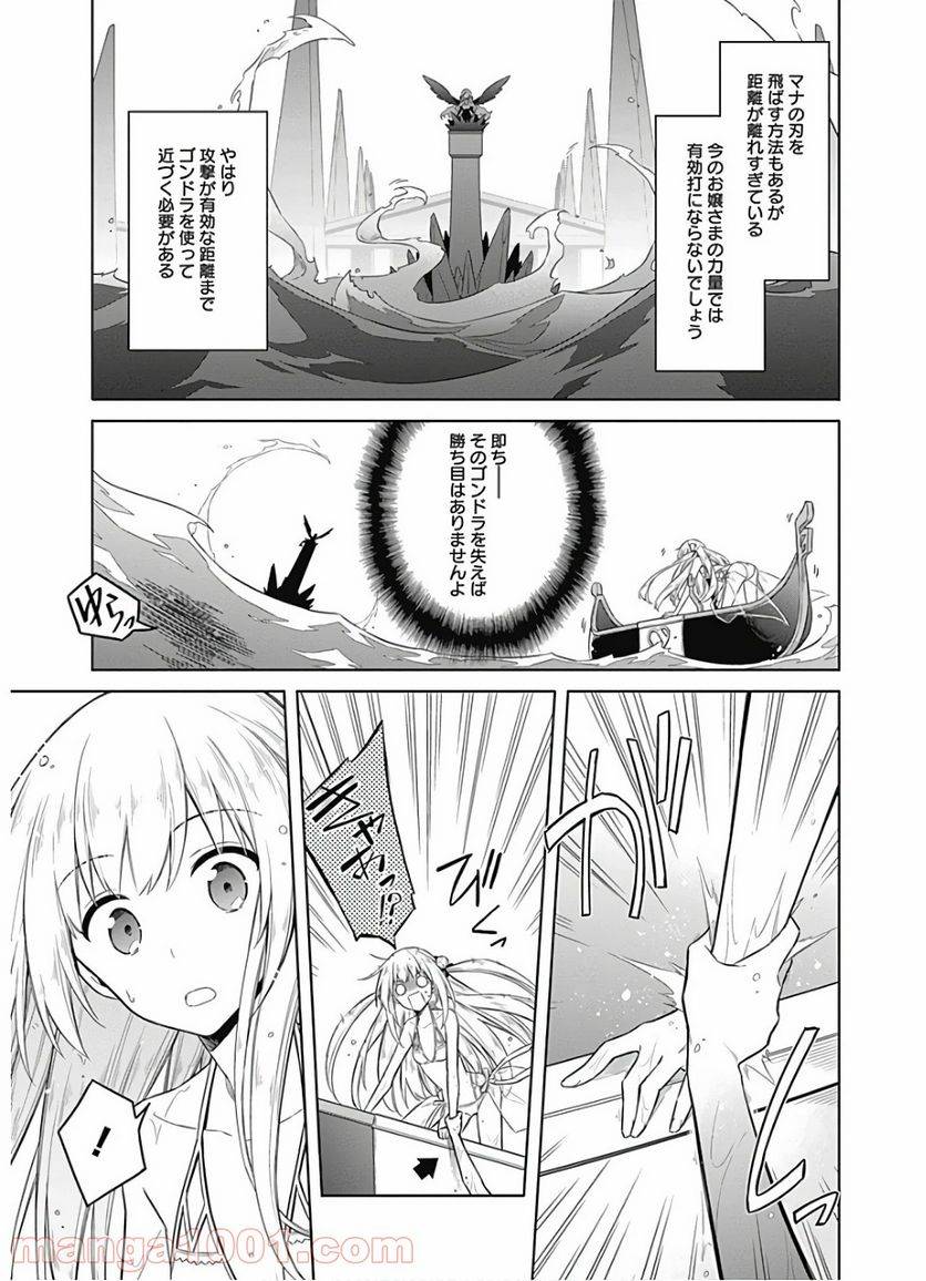 ページ 29 — 第23話