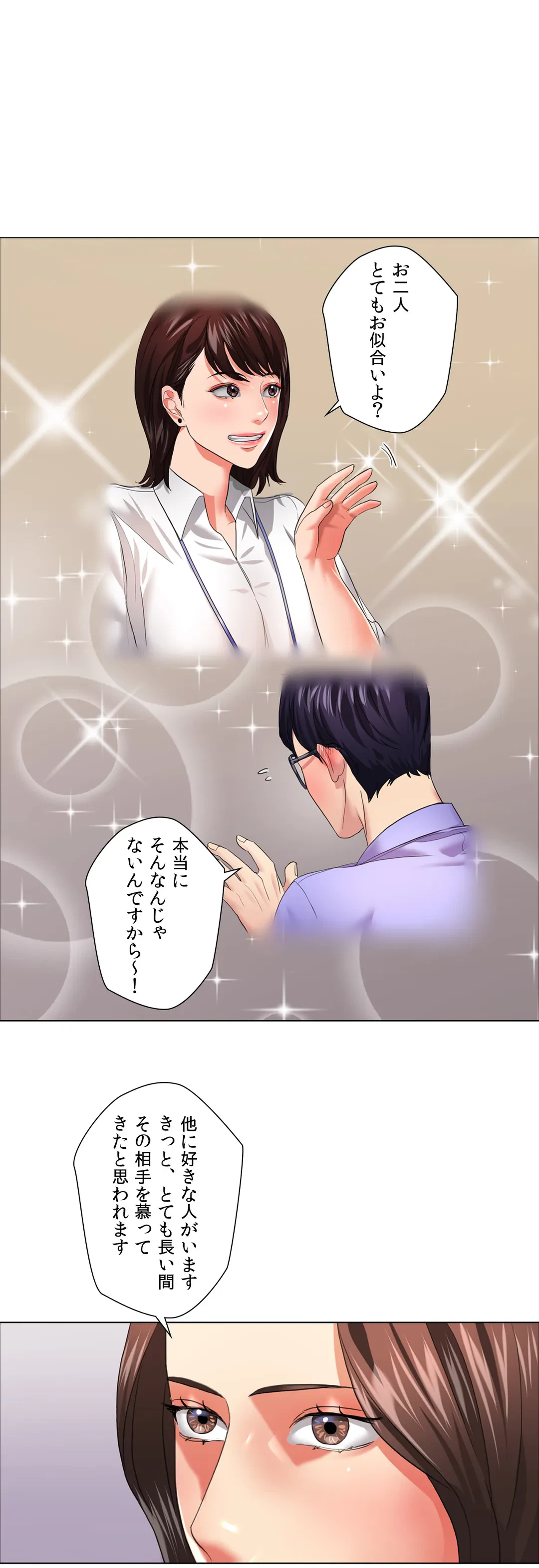 ページ 26 — 第21話