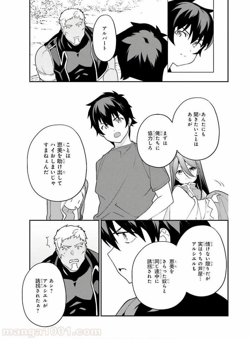 ページ 11 — 第88話