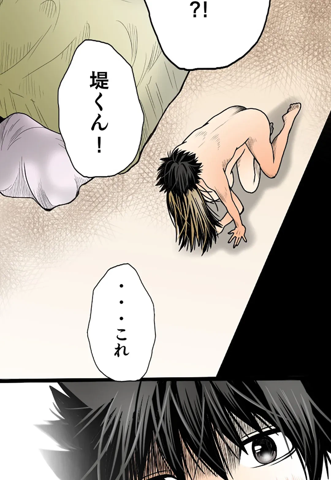 ページ 44 — 第23話