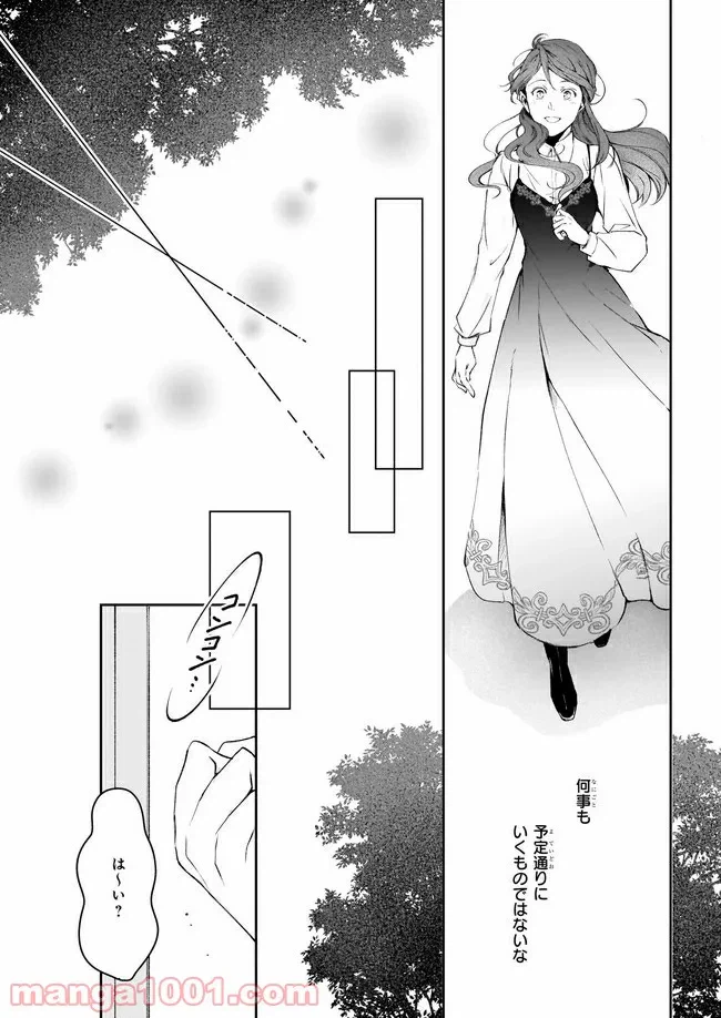 ページ 6 — 第17話