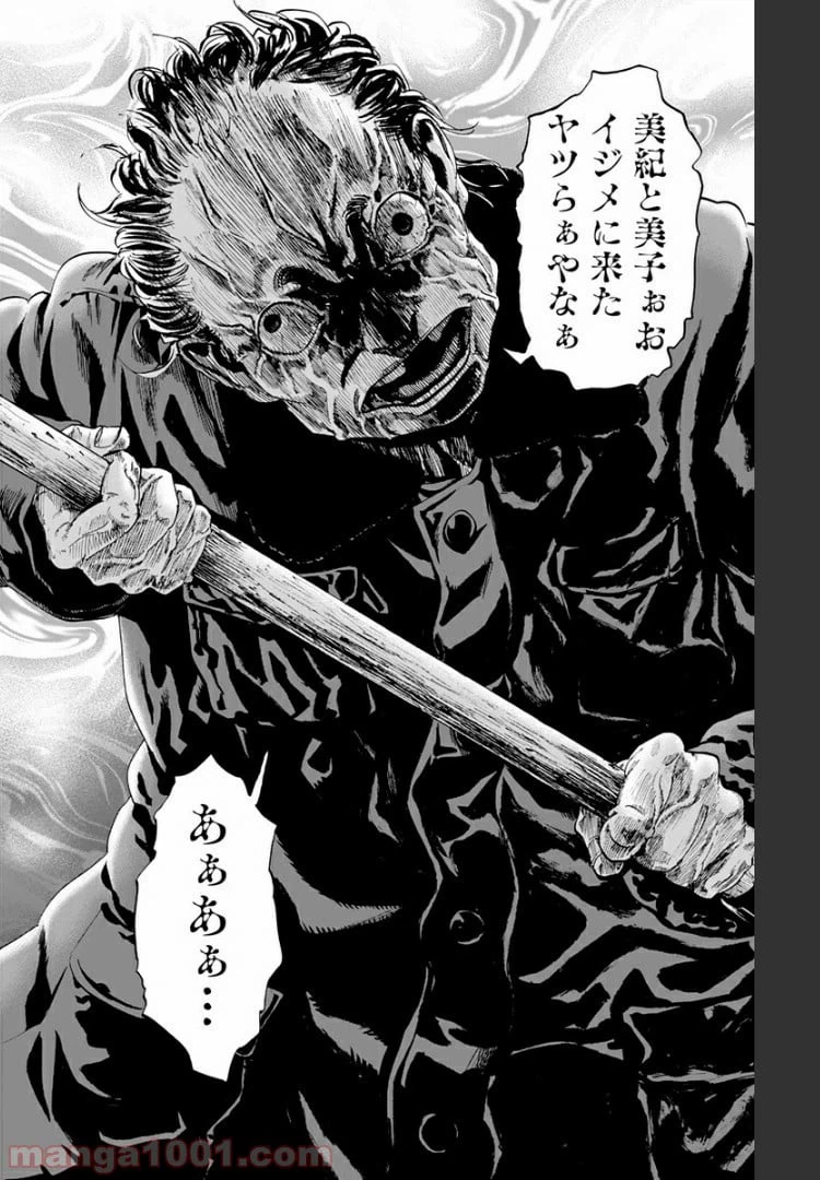ページ 18 — 第85話