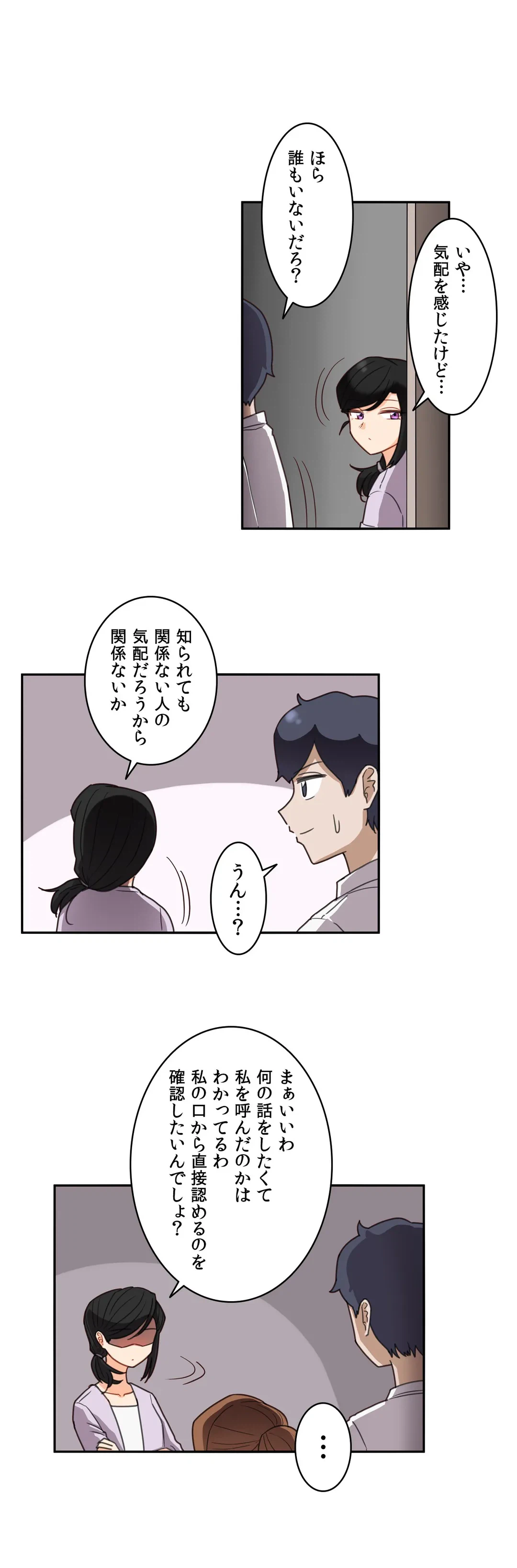 ページ 18 — 第43話