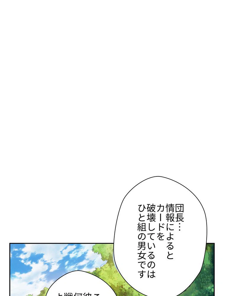 ページ 13 — 第23話