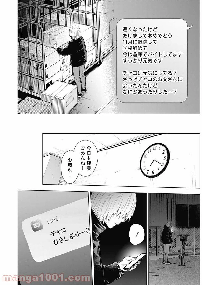 ページ 7 — 第72話