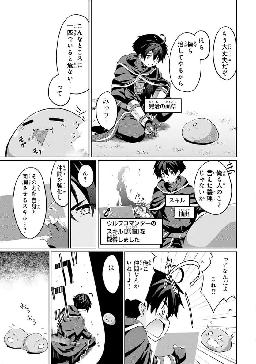 ページ 15 — 第2話