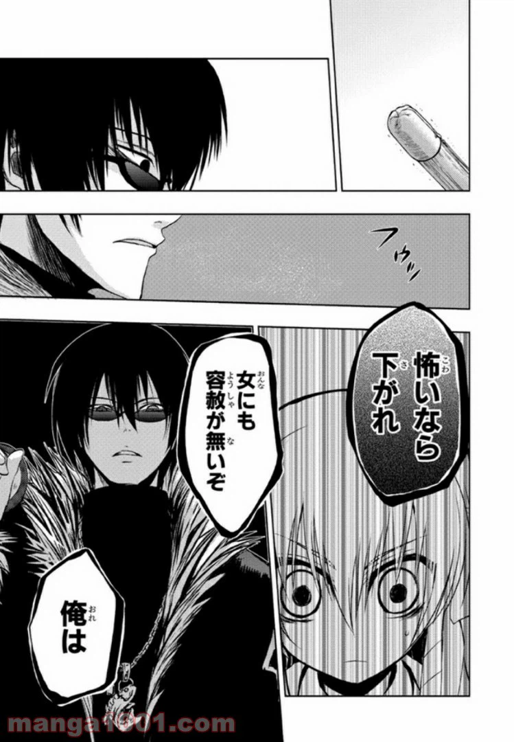 ページ 15 — 第7話