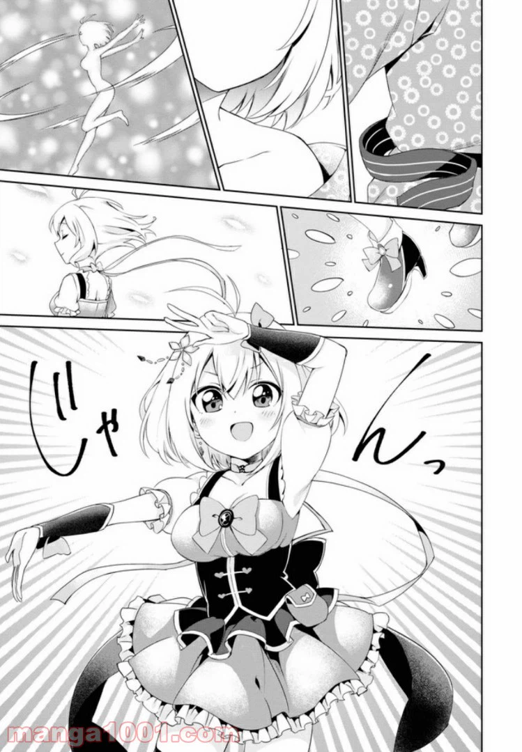 ページ 23 — 第6話
