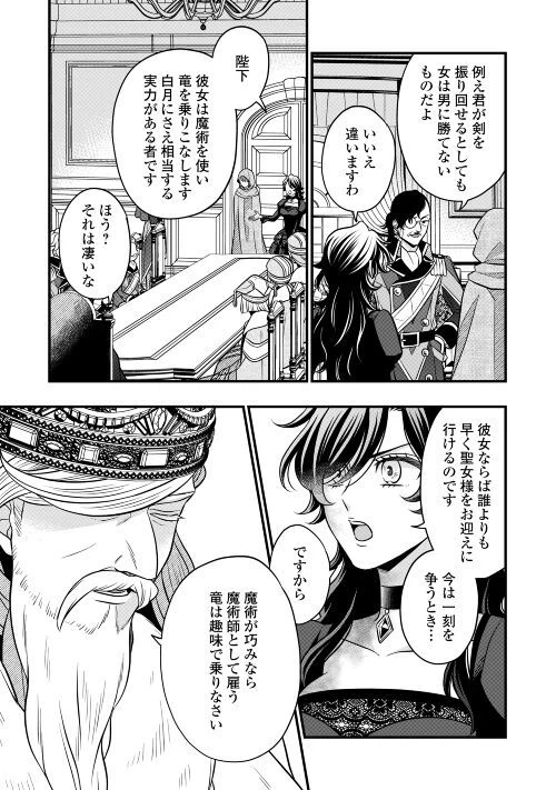 ページ 7 — 第70話