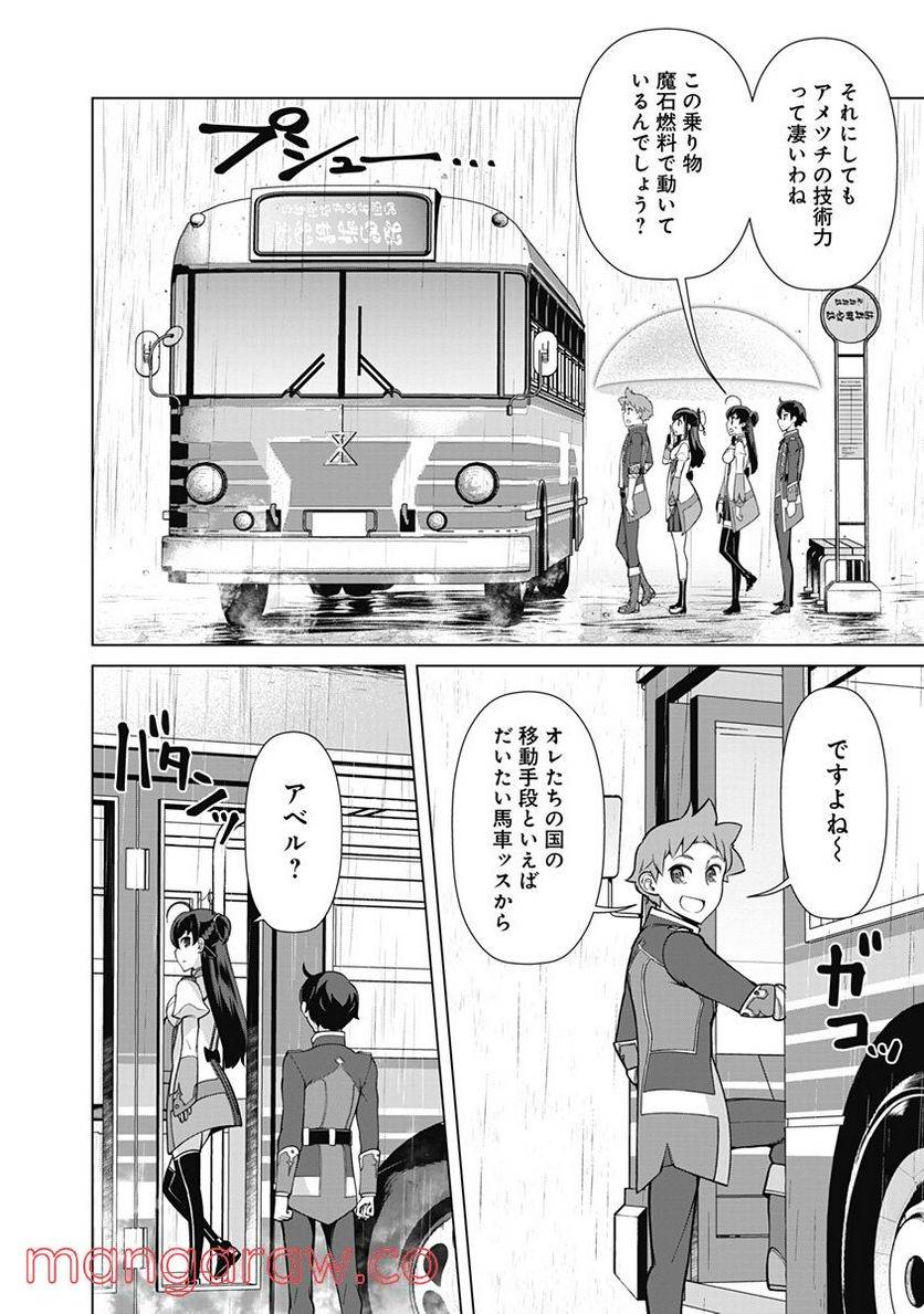 ページ 16 — 第60話