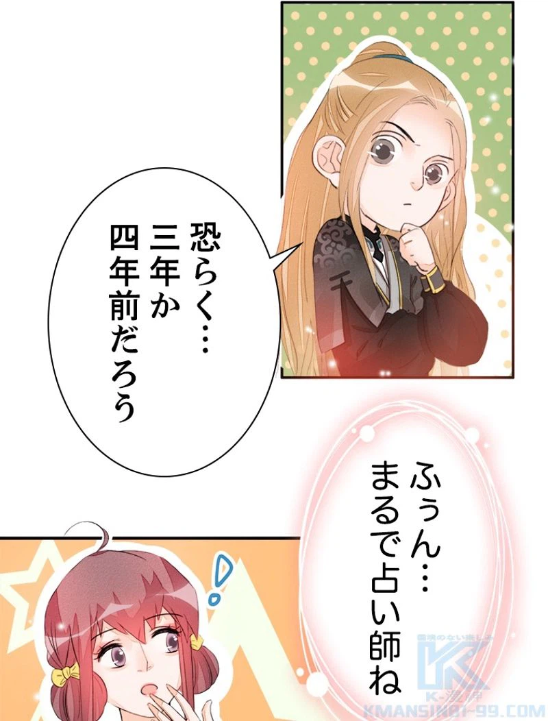ページ 28 — 第23話