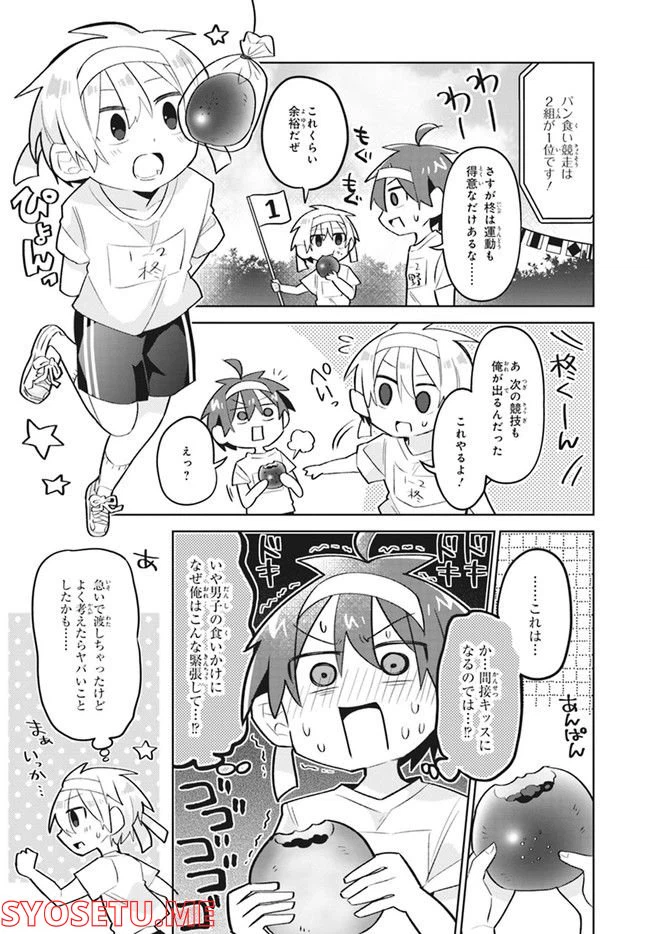 ページ 8 — 第12話