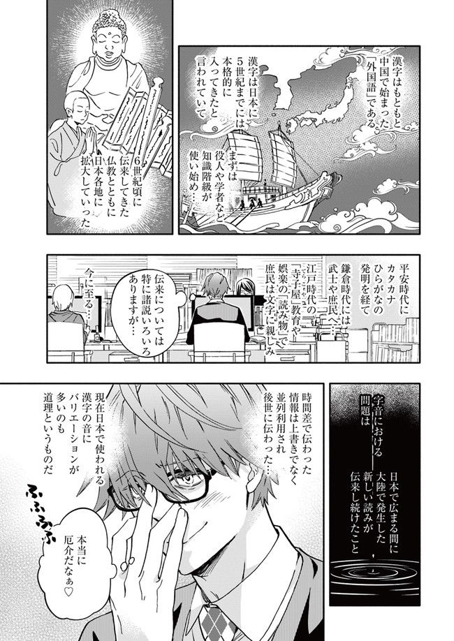 ページ 5 — 第20.2話
