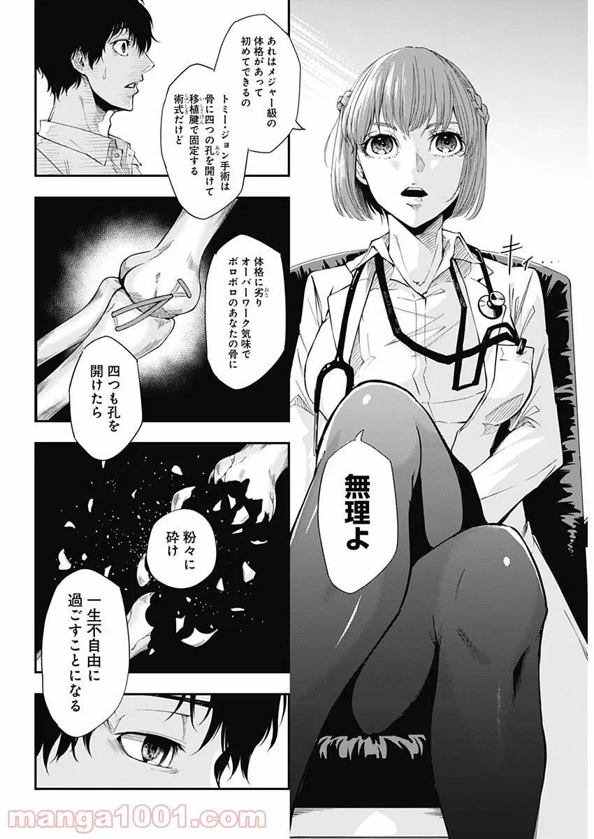 ページ 7 — 第1話