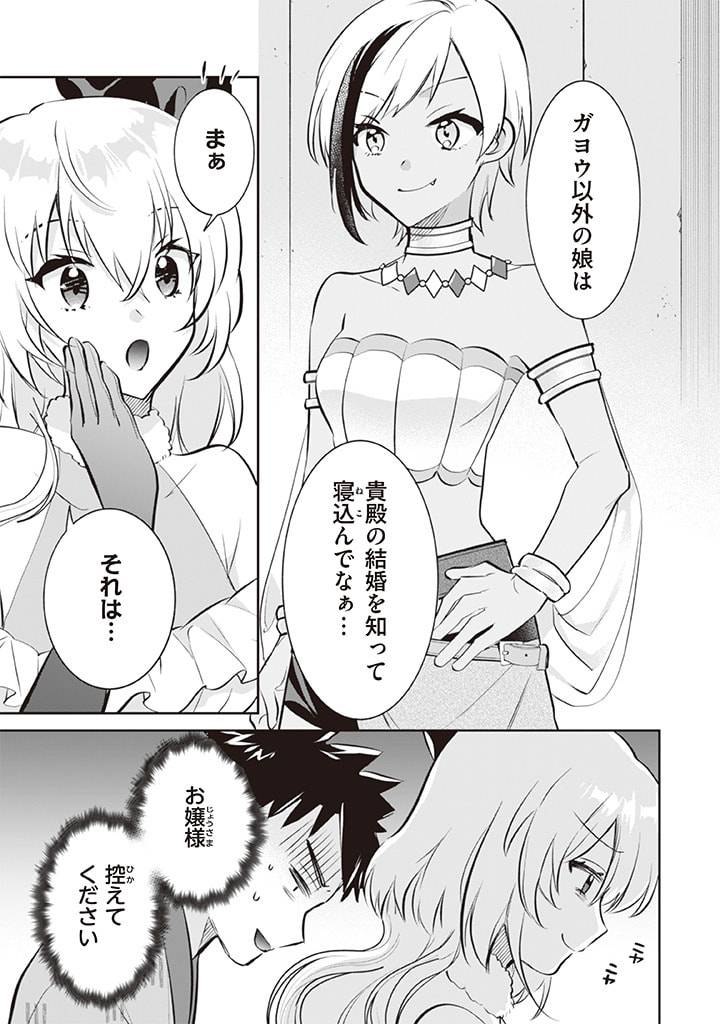 ページ 9 — 第72話