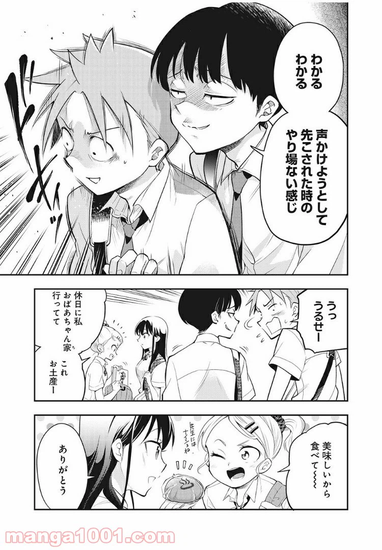 ページ 3 — 第29話