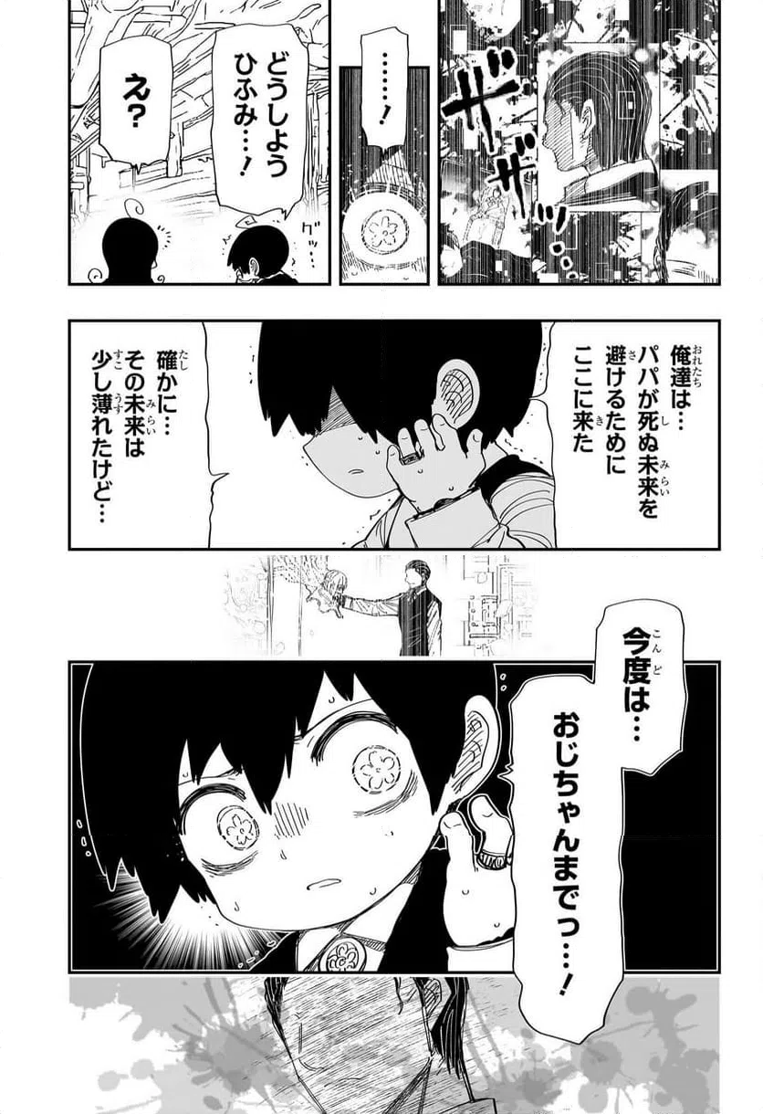 ページ 3 — 第251話