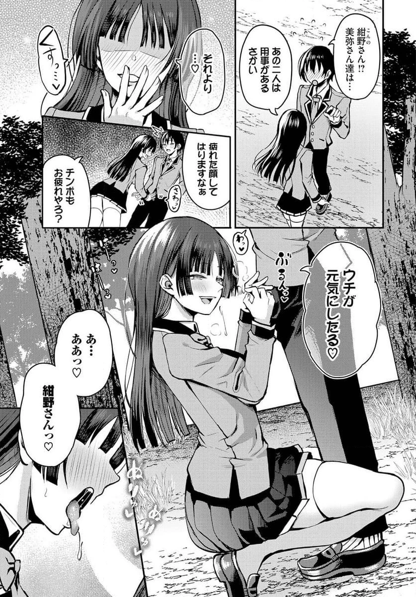 ページ 10 — 第16話