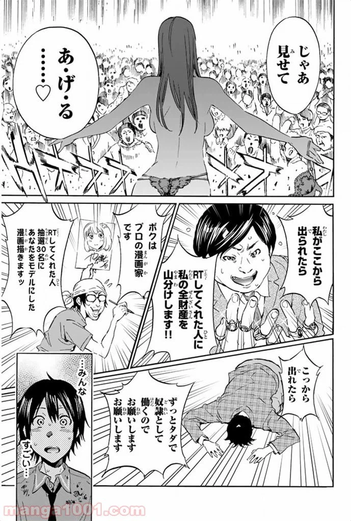 ページ 15 — 第4話