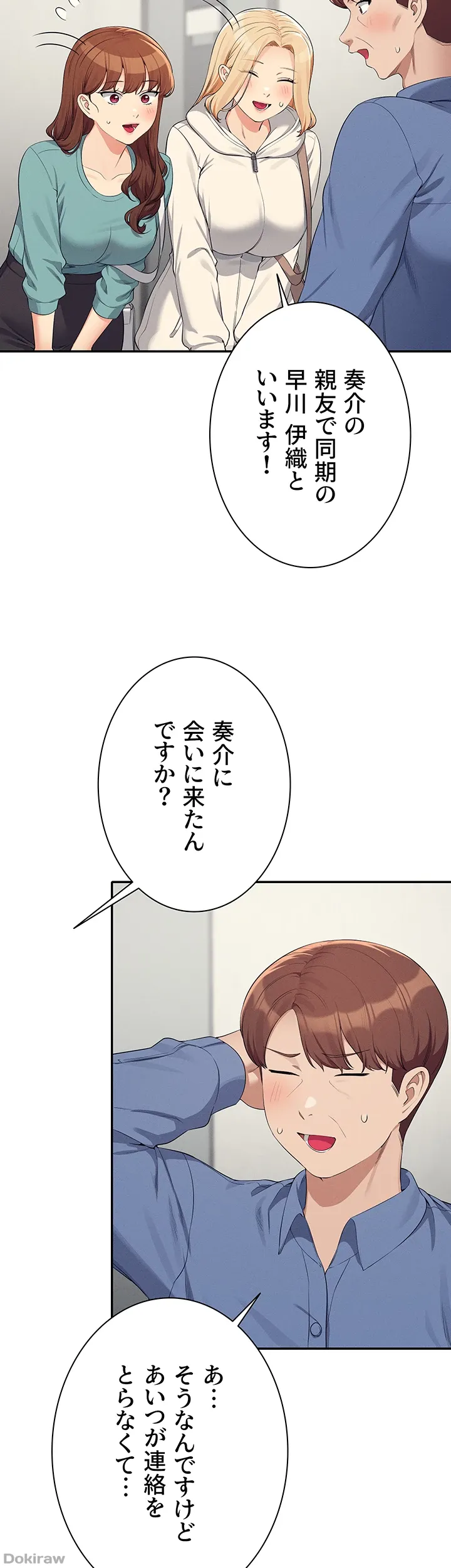 ページ 9 — 第138話