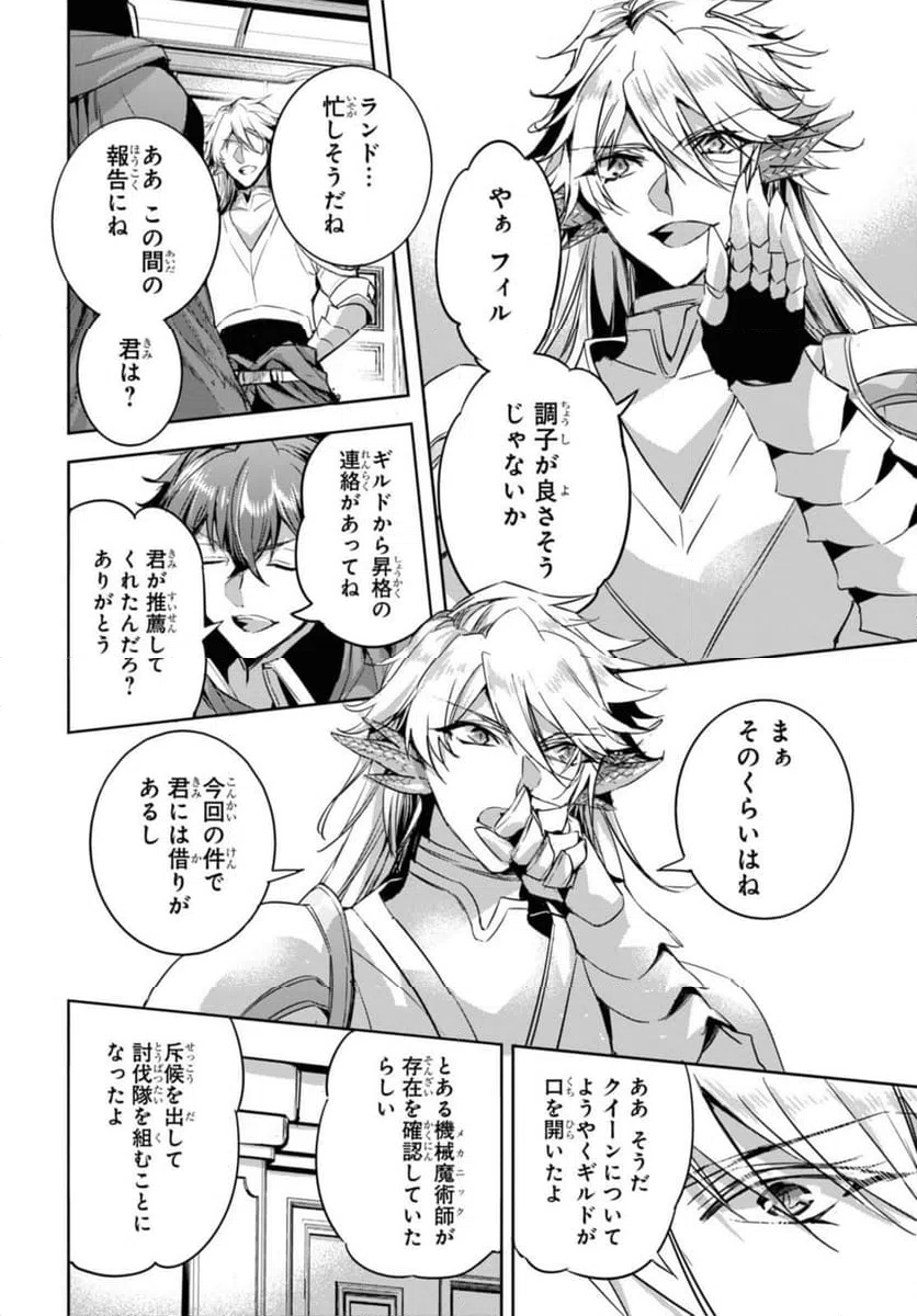 ページ 4 — 第16.1話