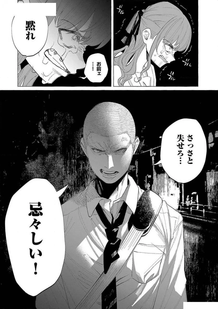 ページ 14 — 第55話