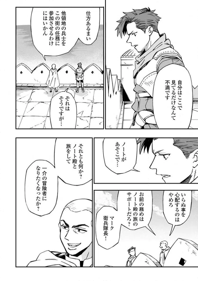 ページ 6 — 第21話